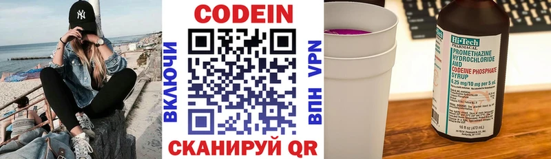 где купить наркоту  Новороссийск  Кодеиновый сироп Lean Purple Drank 