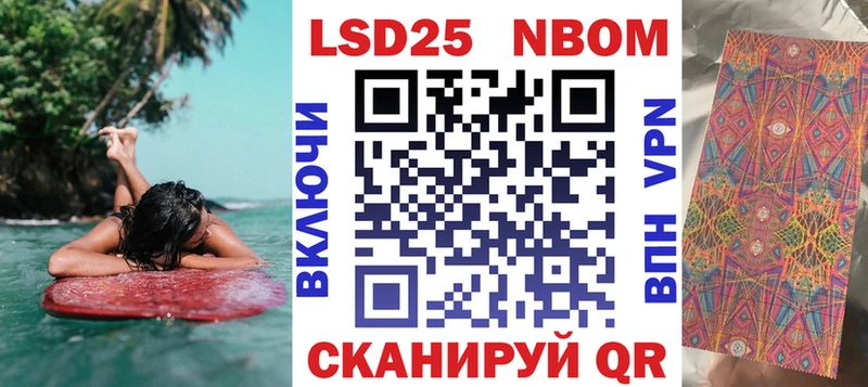 купить наркотик  Новороссийск  Марки 25I-NBOMe 1,8мг 